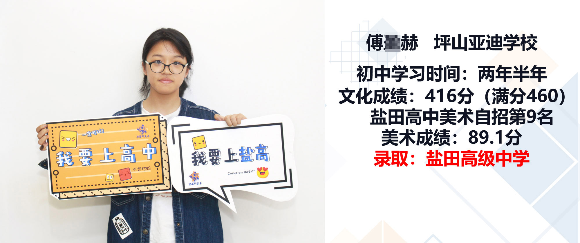 联考素描全省状元，校考六校八证